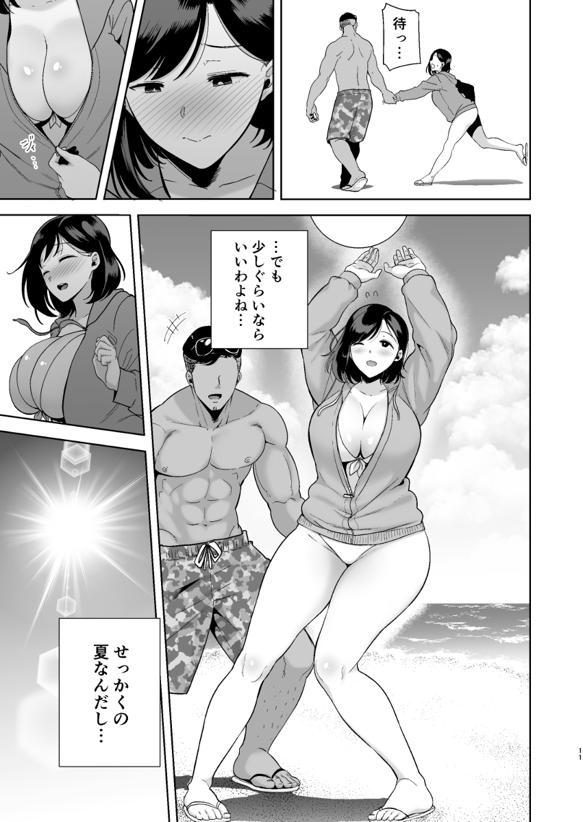 夏妻-10 【エロ漫画人妻】夏の旅館で寝取られた人妻が引き続きナンパ男たちとエッチしまくる