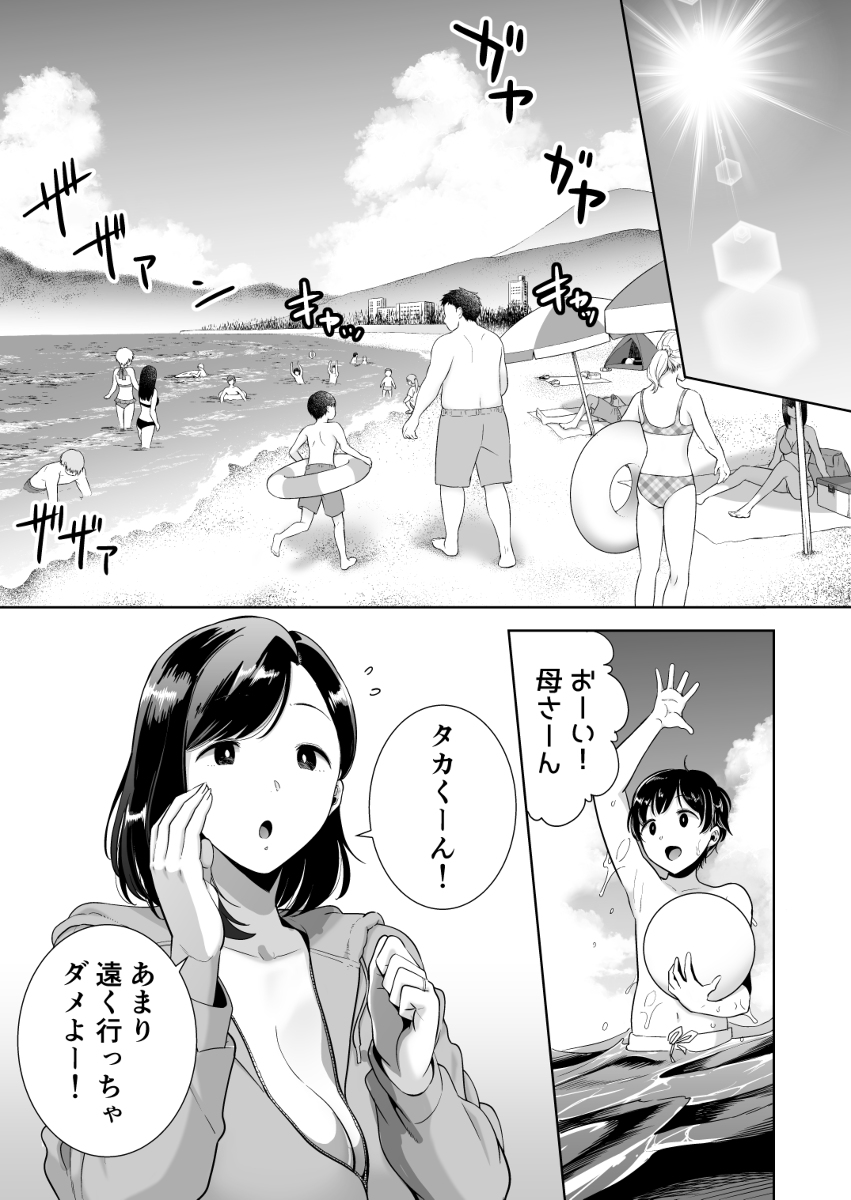 夏妻-2 【エロ漫画人妻】夏の旅館で寝取られた人妻が引き続きナンパ男たちとエッチしまくる