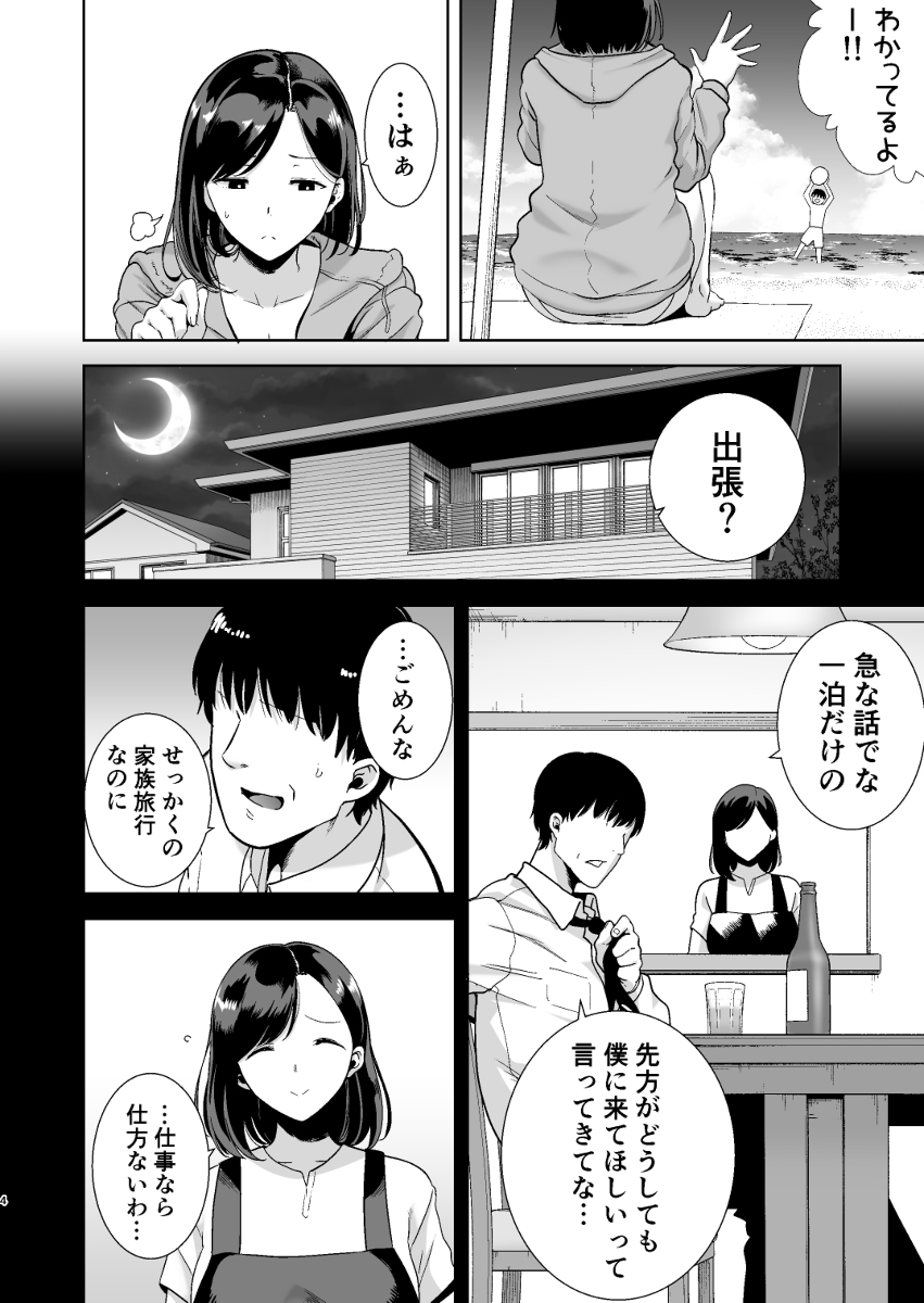 【エロ漫画人妻】夏の旅館で寝取られた人妻が引き続きナンパ男たちとエッチしまくる