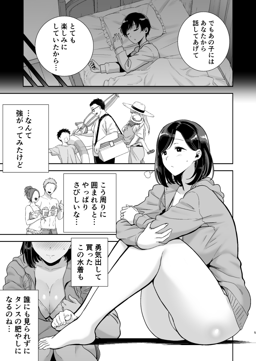 夏妻-4 【エロ漫画人妻】夏の旅館で寝取られた人妻が引き続きナンパ男たちとエッチしまくる