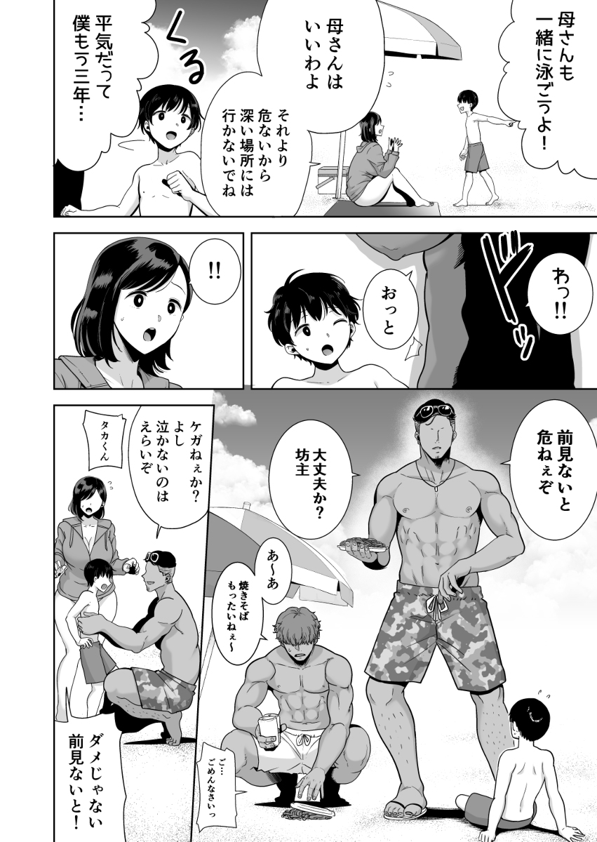 【エロ漫画人妻】夏の旅館で寝取られた人妻が引き続きナンパ男たちとエッチしまくる