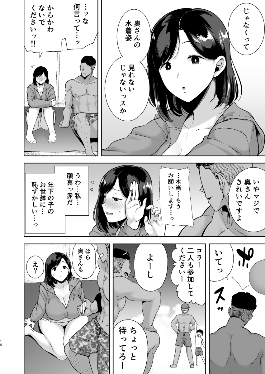 【エロ漫画人妻】夏の旅館で寝取られた人妻が引き続きナンパ男たちとエッチしまくる