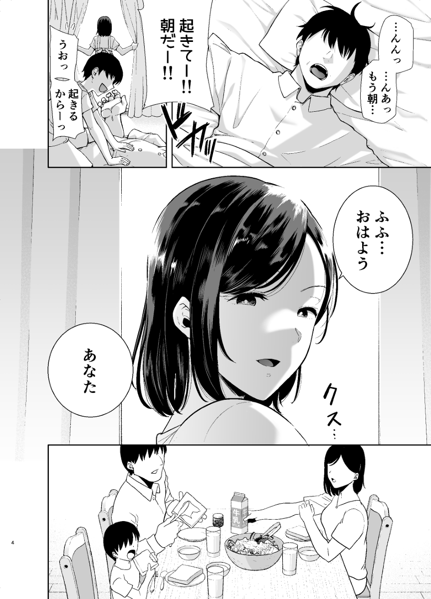 夏妻2-3 【エロ漫画人妻】夏の旅館で寝取られた人妻が引き続きナンパ男たちとエッチしまくる