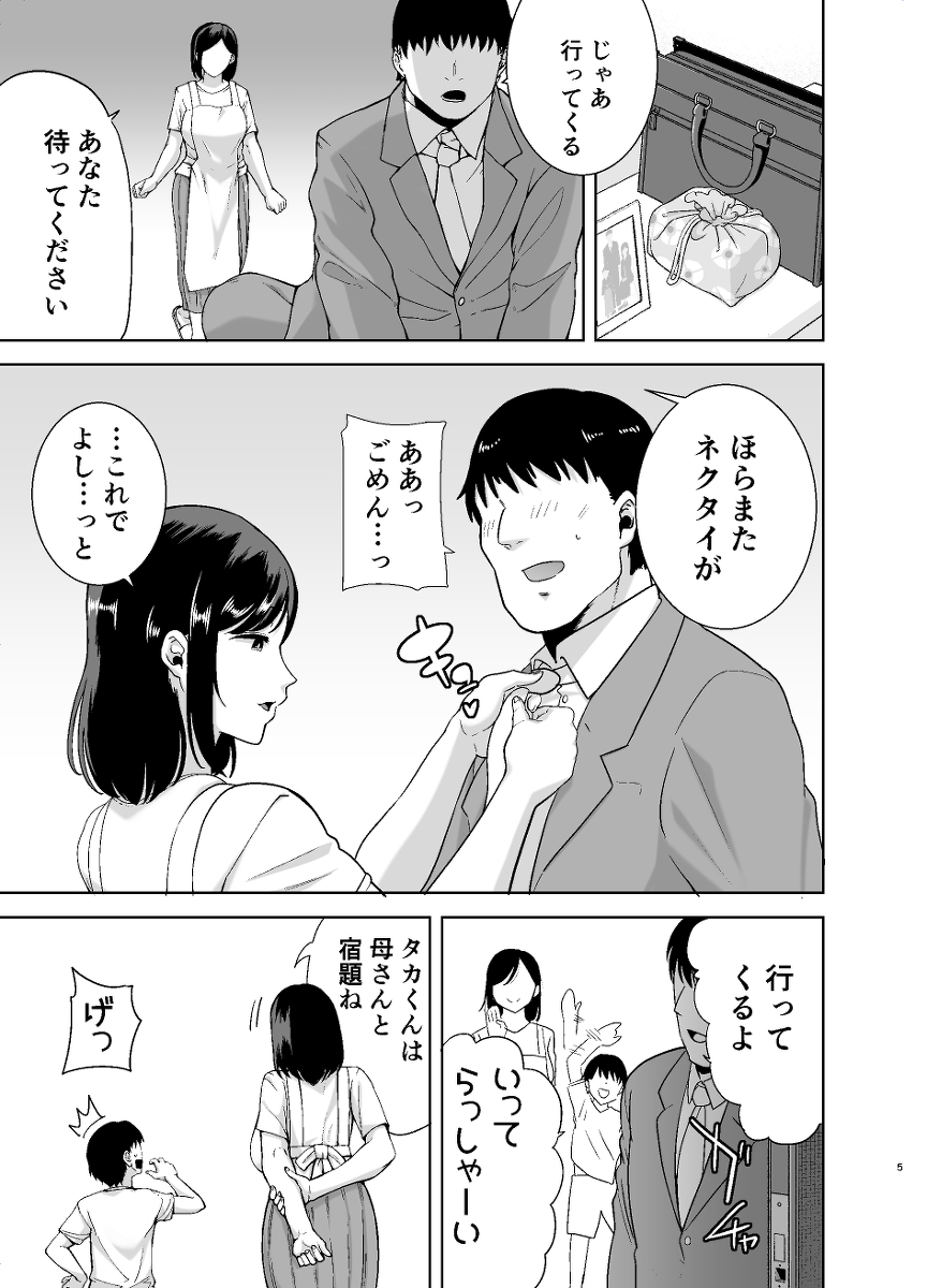 夏妻2-4 【エロ漫画人妻】夏の旅館で寝取られた人妻が引き続きナンパ男たちとエッチしまくる