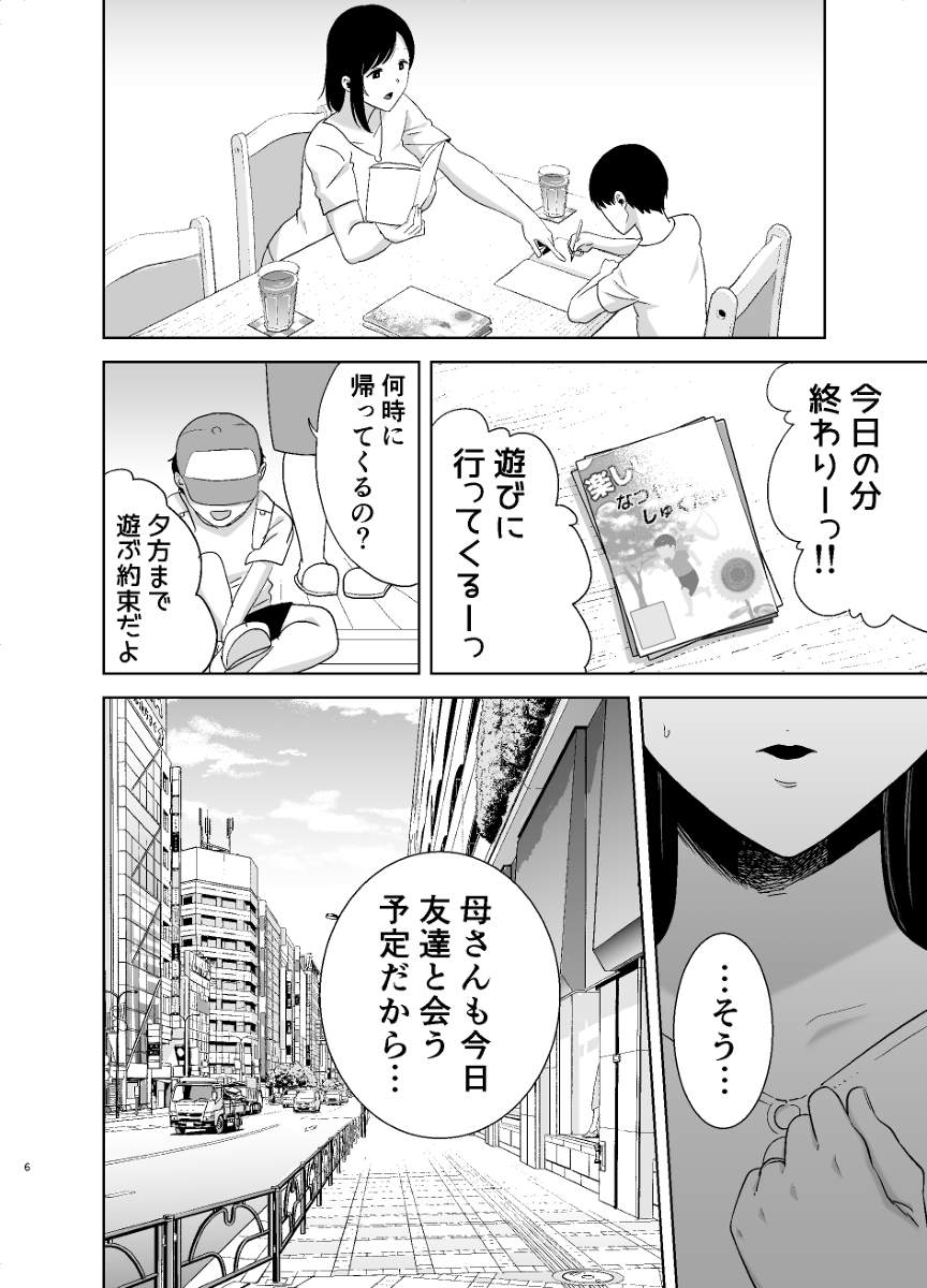 夏妻2-5 【エロ漫画人妻】夏の旅館で寝取られた人妻が引き続きナンパ男たちとエッチしまくる