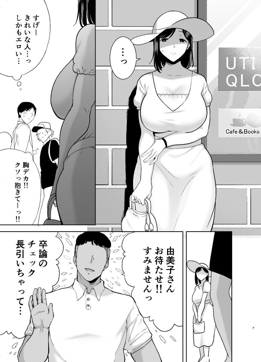 【エロ漫画人妻】夏の旅館で寝取られた人妻が引き続きナンパ男たちとエッチしまくる