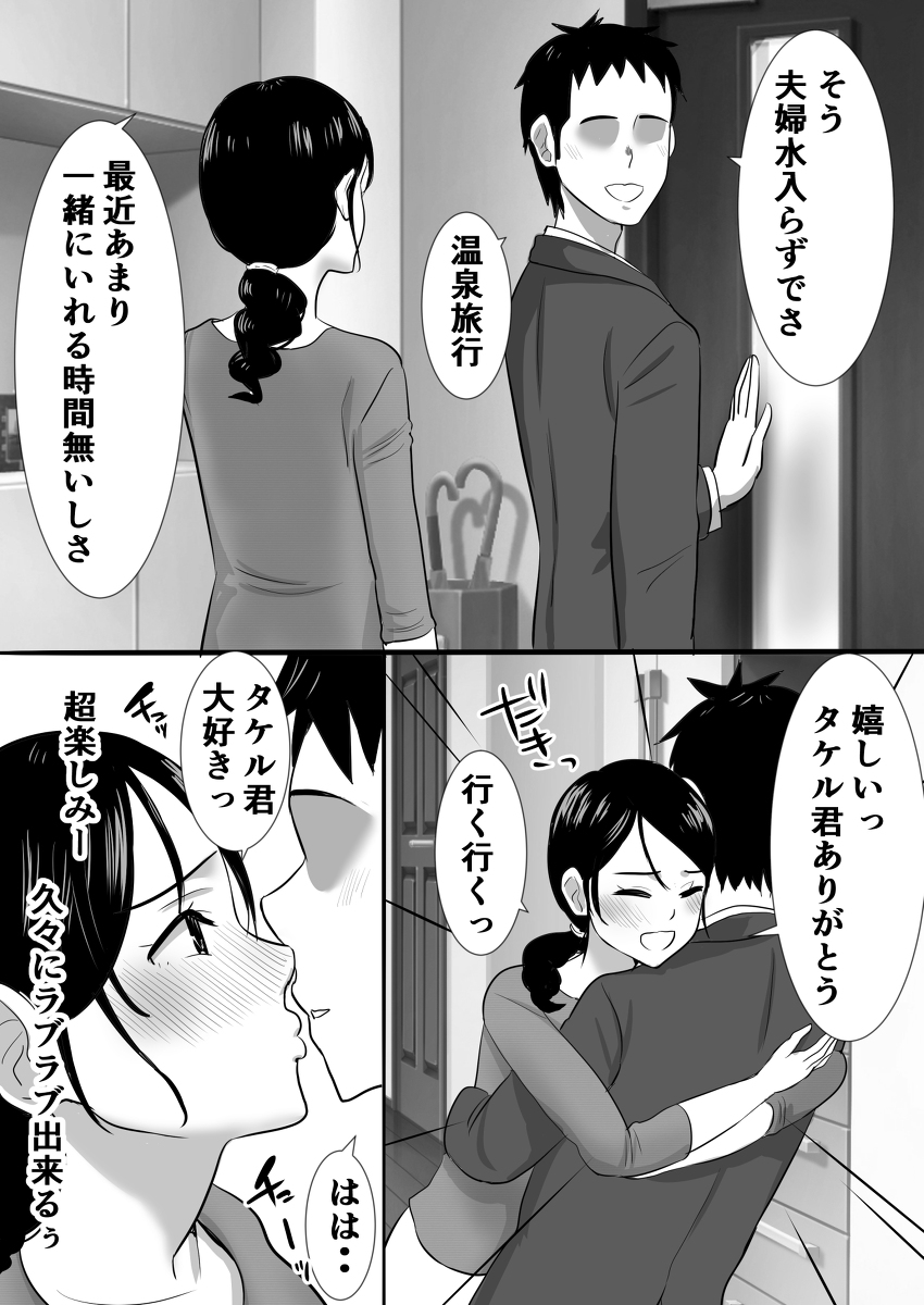 大っキライなセクハラ同居義父の絶倫チンポでNTR-11 【エロ漫画人妻】セクハラしまくる義父とエッチしてしまった奥様の運命が…