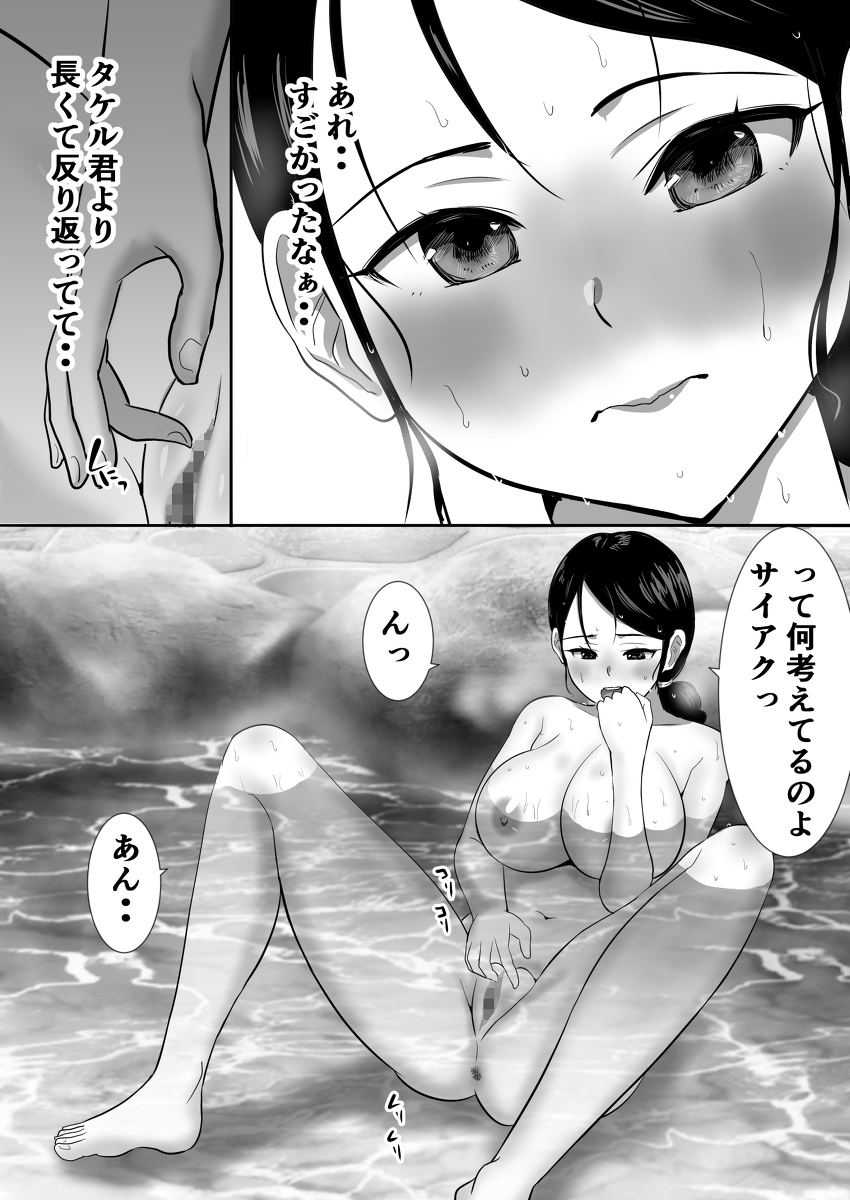 大っキライなセクハラ同居義父の絶倫チンポでNTR-16 【エロ漫画人妻】セクハラしまくる義父とエッチしてしまった奥様の運命が…