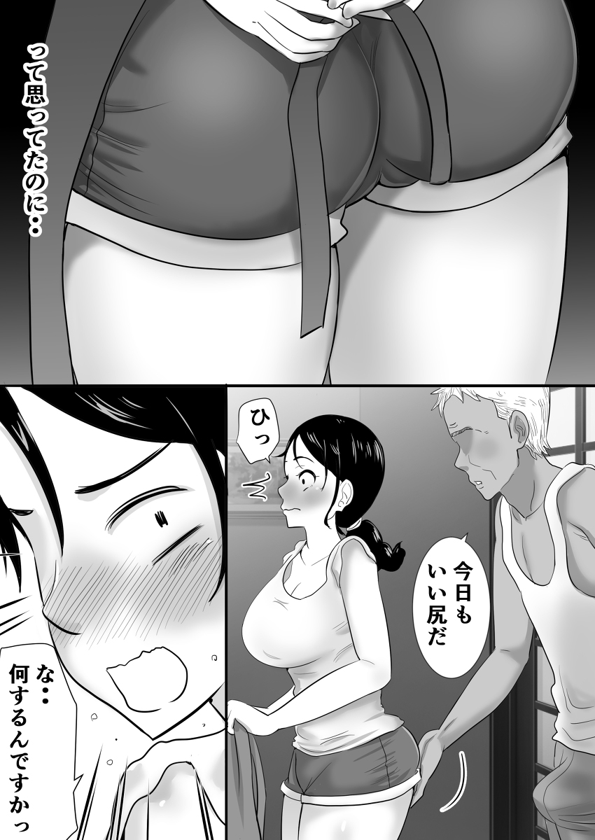 大っキライなセクハラ同居義父の絶倫チンポでNTR-3 【エロ漫画人妻】セクハラしまくる義父とエッチしてしまった奥様の運命が…