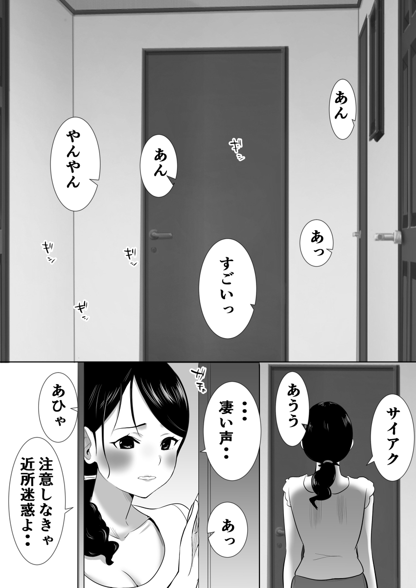 大っキライなセクハラ同居義父の絶倫チンポでNTR-7 【エロ漫画人妻】セクハラしまくる義父とエッチしてしまった奥様の運命が…