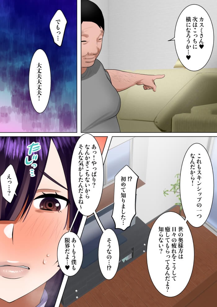 天然巨乳妻、義父に調教される。-17 【エロ漫画人妻】セクハラしまくってくる義父とのセックスに溺れる人妻