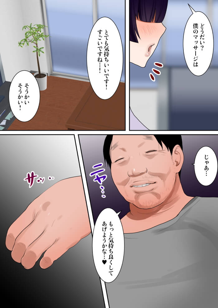 天然巨乳妻、義父に調教される。-8 【エロ漫画人妻】セクハラしまくってくる義父とのセックスに溺れる人妻