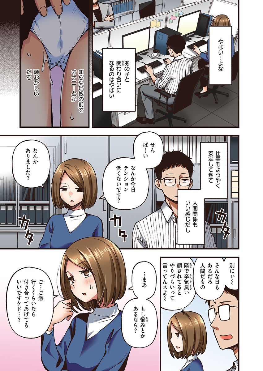 定位置-9 【エロ漫画JK】電車の中でこんなエッチなお誘いを受けたら人生崩壊しそうだなwww