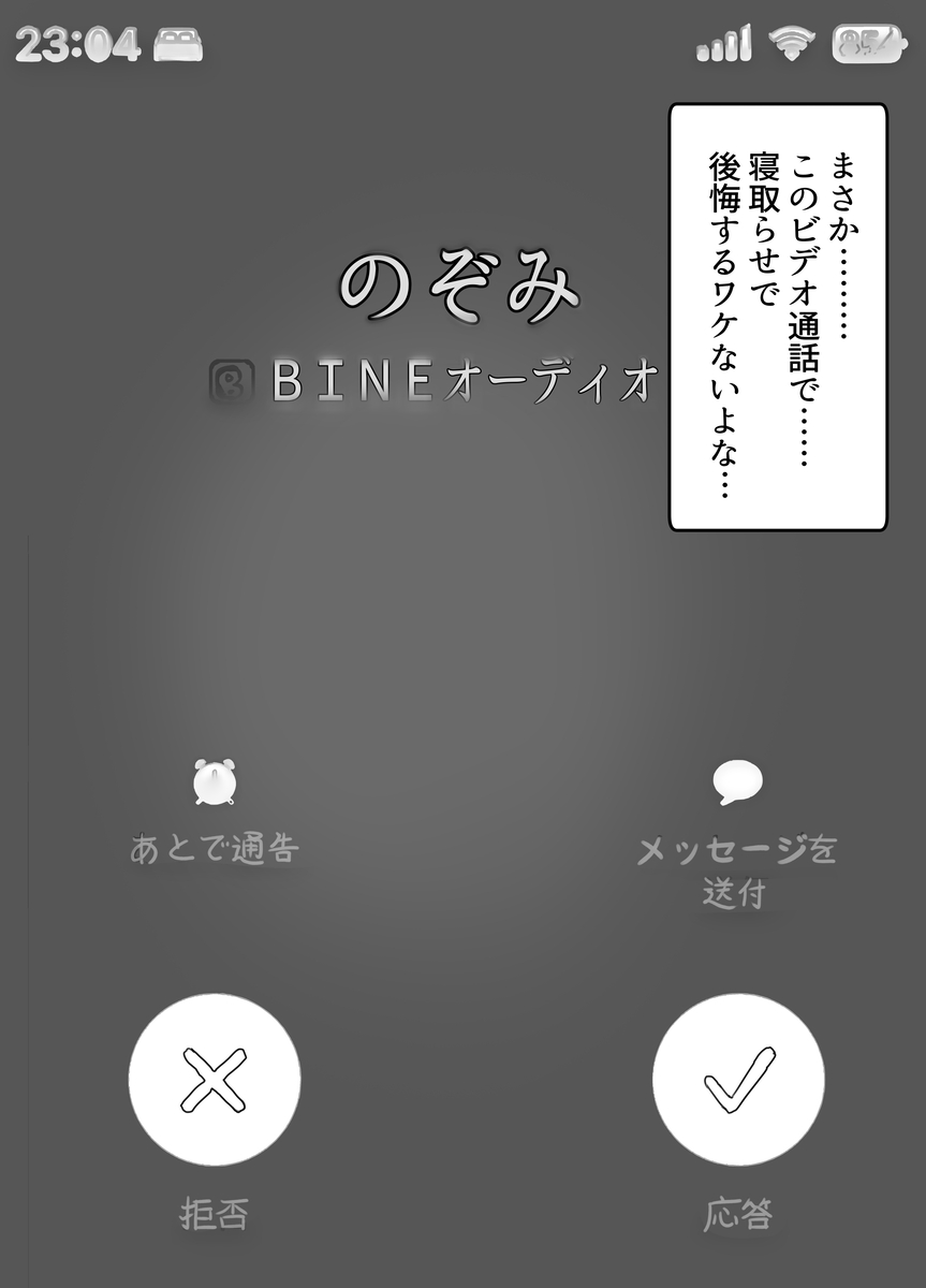 寝取らせの後悔って遅いみたいよ？3-37 【エロ漫画寝取らせ】寝取らせ性癖の夫とその妻の禁断のプレイにドキドキが止まらない