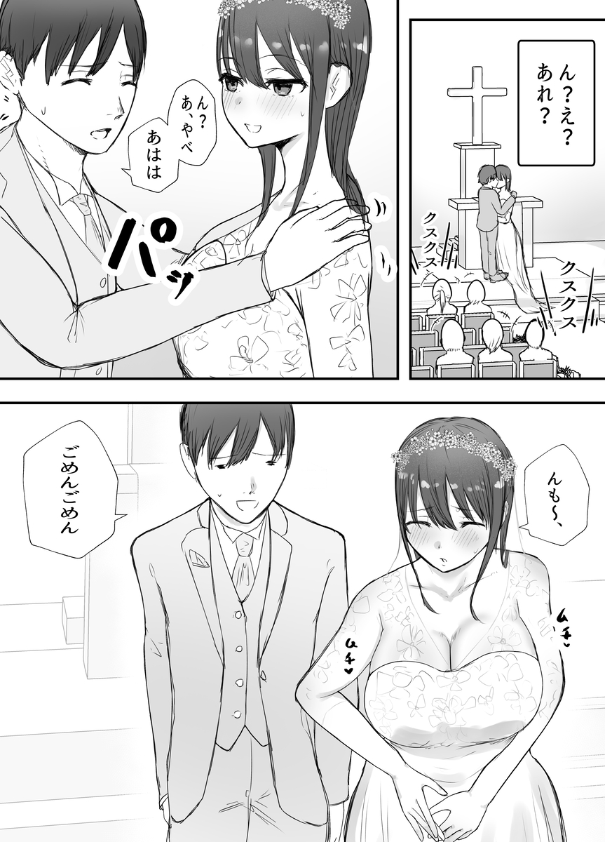 寝取らせの後悔って遅いみたいよ？3-4 【エロ漫画寝取らせ】寝取らせ性癖の夫とその妻の禁断のプレイにドキドキが止まらない