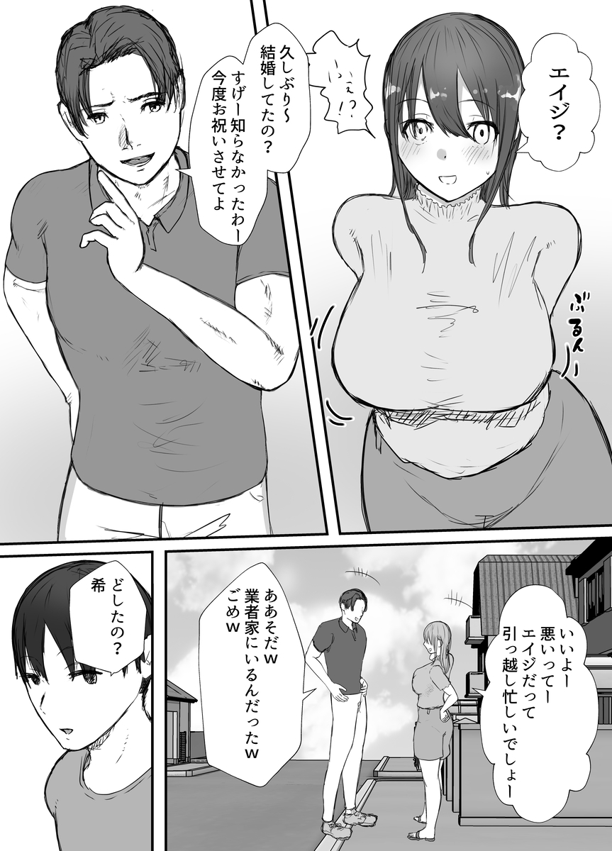 寝取らせの後悔って遅いみたいよ？3-7 【エロ漫画寝取らせ】寝取らせ性癖の夫とその妻の禁断のプレイにドキドキが止まらない