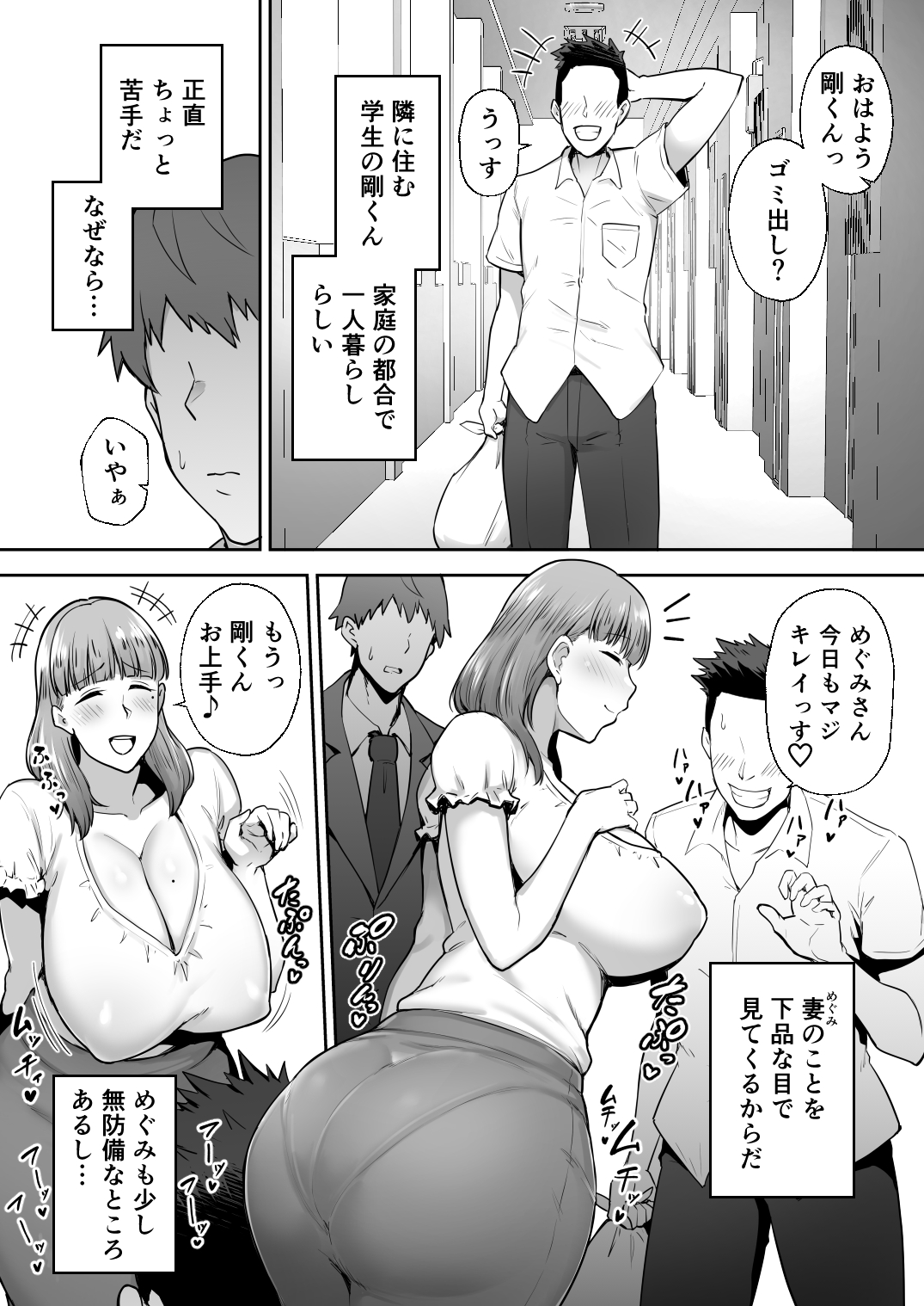 寝取られたおっとり妻_003 【エロ漫画隣人】隣に住んでる男のチンポで快楽堕ちしてしまう人妻さん