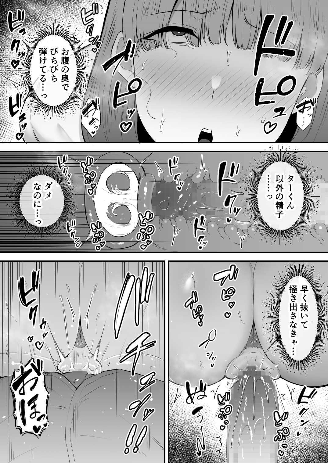 寝取られたおっとり妻_021 【エロ漫画隣人】隣に住んでる男のチンポで快楽堕ちしてしまう人妻さん