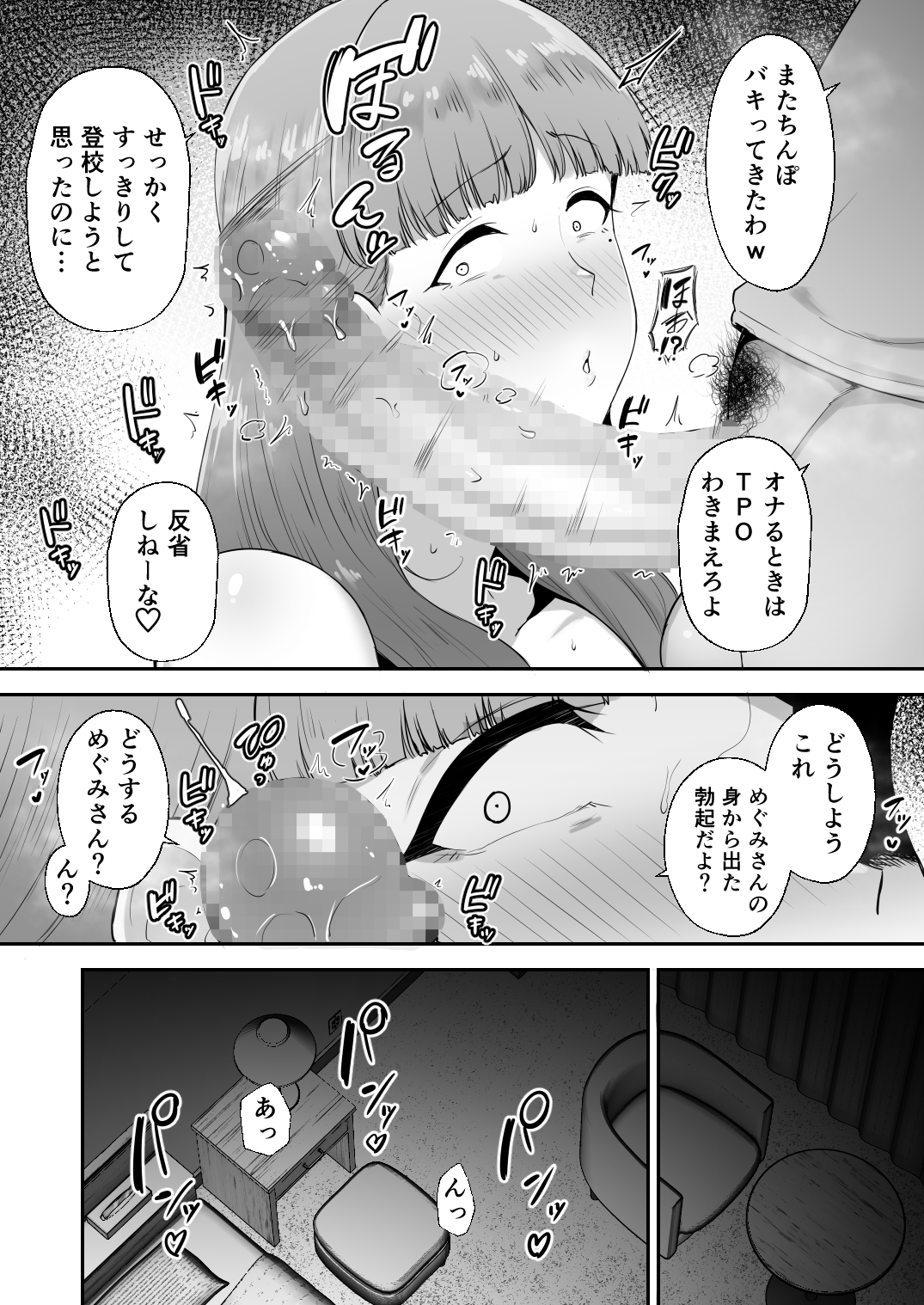 寝取られたおっとり妻_036 【エロ漫画隣人】隣に住んでる男のチンポで快楽堕ちしてしまう人妻さん