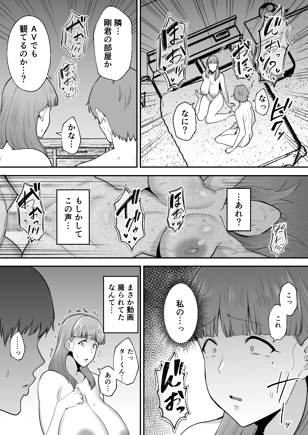 寝取られたおっとり妻_046 【エロ漫画隣人】隣に住んでる男のチンポで快楽堕ちしてしまう人妻さん