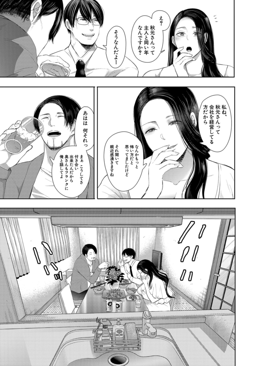 寝取られた人妻-12 【エロ漫画人妻】夫や娘の目の前でも構わない…夫の知り合いに抱かれてイキまくる巨乳人妻