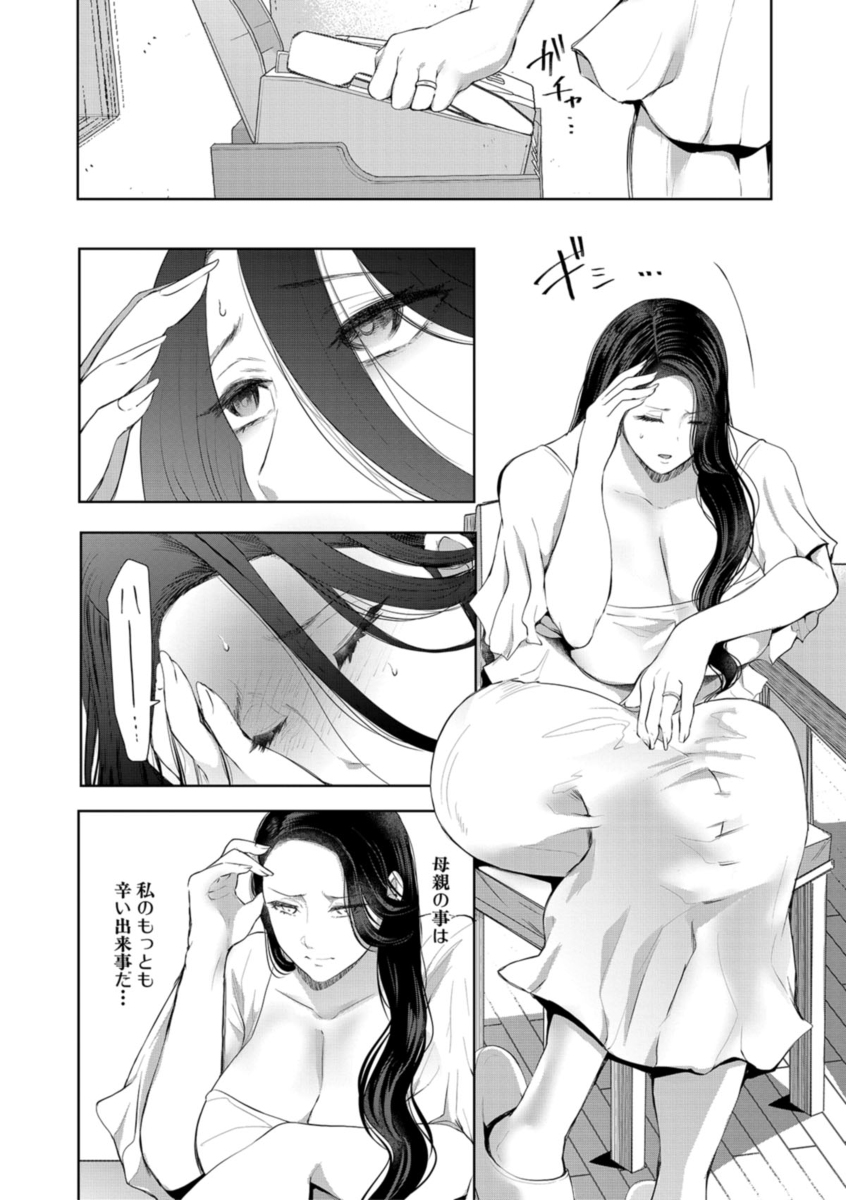 寝取られた人妻-9 【エロ漫画人妻】夫や娘の目の前でも構わない…夫の知り合いに抱かれてイキまくる巨乳人妻