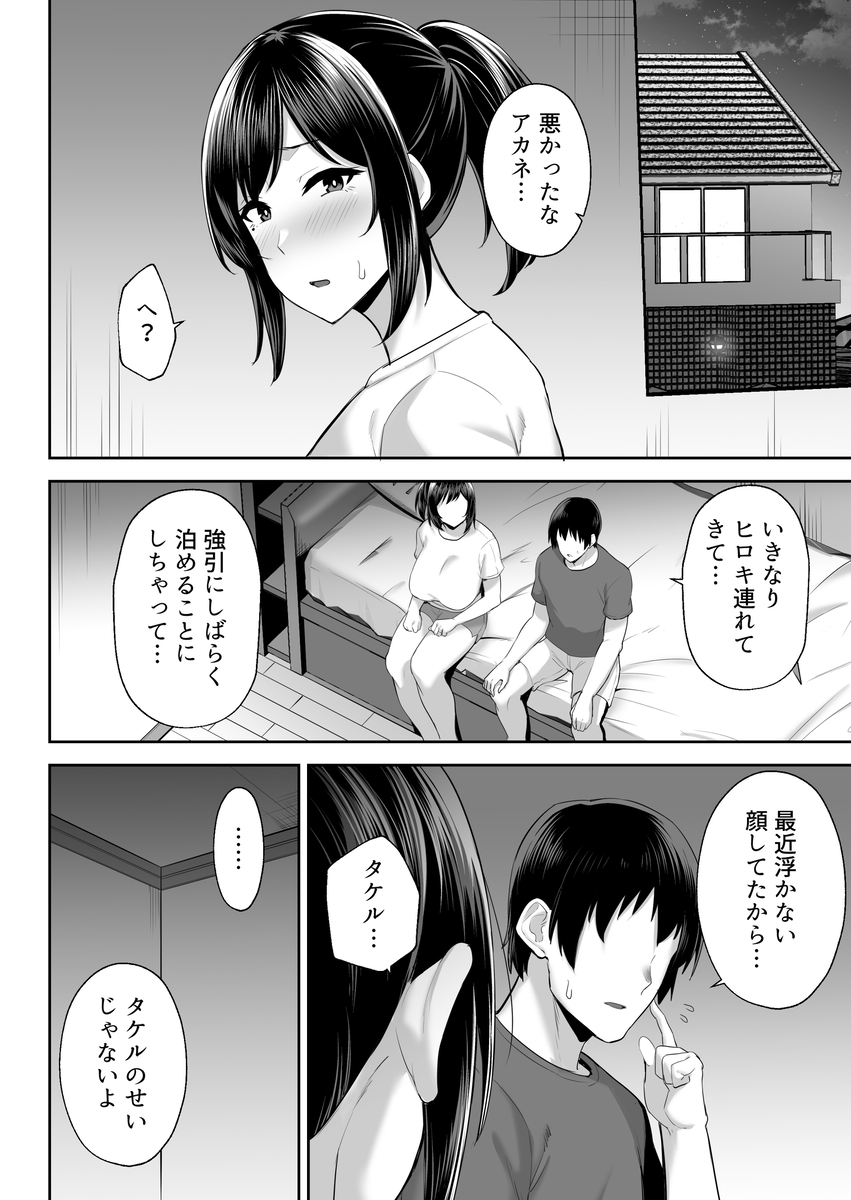 寝取られた爆乳幼なじみ妻あかね-35 【エロ漫画人妻】酔い潰れた夫の横でセフレ幼なじみの巨根を思い出しセックス