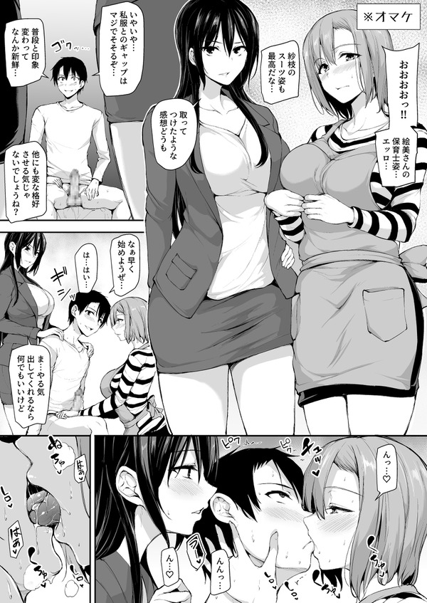 巨乳が2人いないと勃起しない夫のために友達を連れてきた妻-6 【エロ漫画巨乳】子作りの為に3P！二人まとめて妊娠させちゃうかもwww