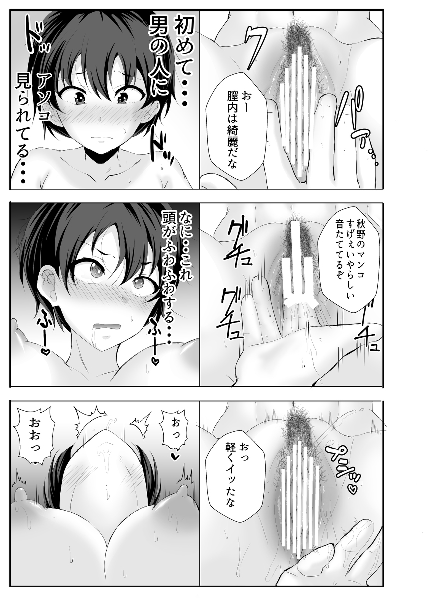 巨乳幼馴染が監督のオナホ彼女に堕とされていた件-17 【エロ漫画巨乳】好きだった幼馴染が自分の知らないところで堕とされているって興奮が収まらない