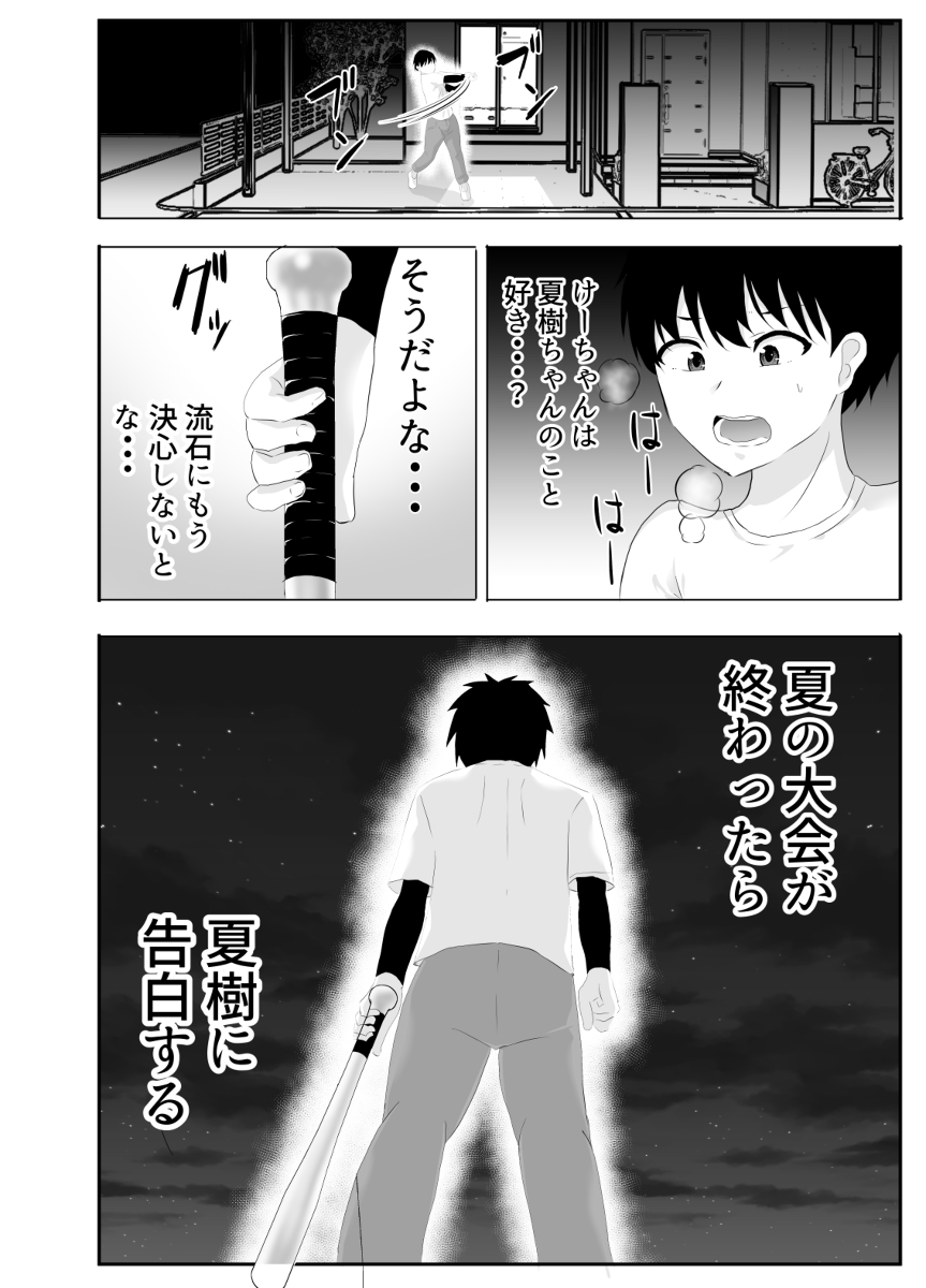 巨乳幼馴染が監督のオナホ彼女に堕とされていた件-21 【エロ漫画巨乳】好きだった幼馴染が自分の知らないところで堕とされているって興奮が収まらない