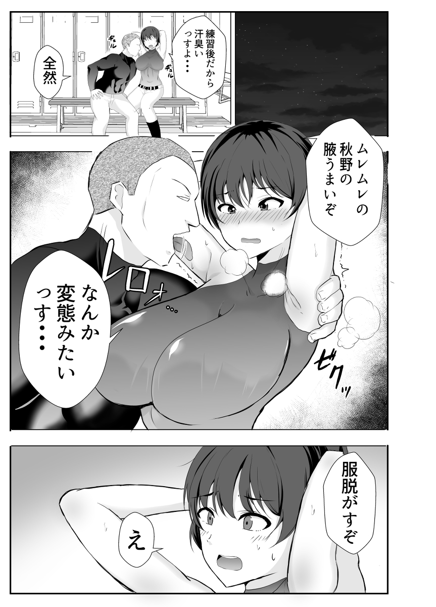 巨乳幼馴染が監督のオナホ彼女に堕とされていた件-22 【エロ漫画巨乳】好きだった幼馴染が自分の知らないところで堕とされているって興奮が収まらない