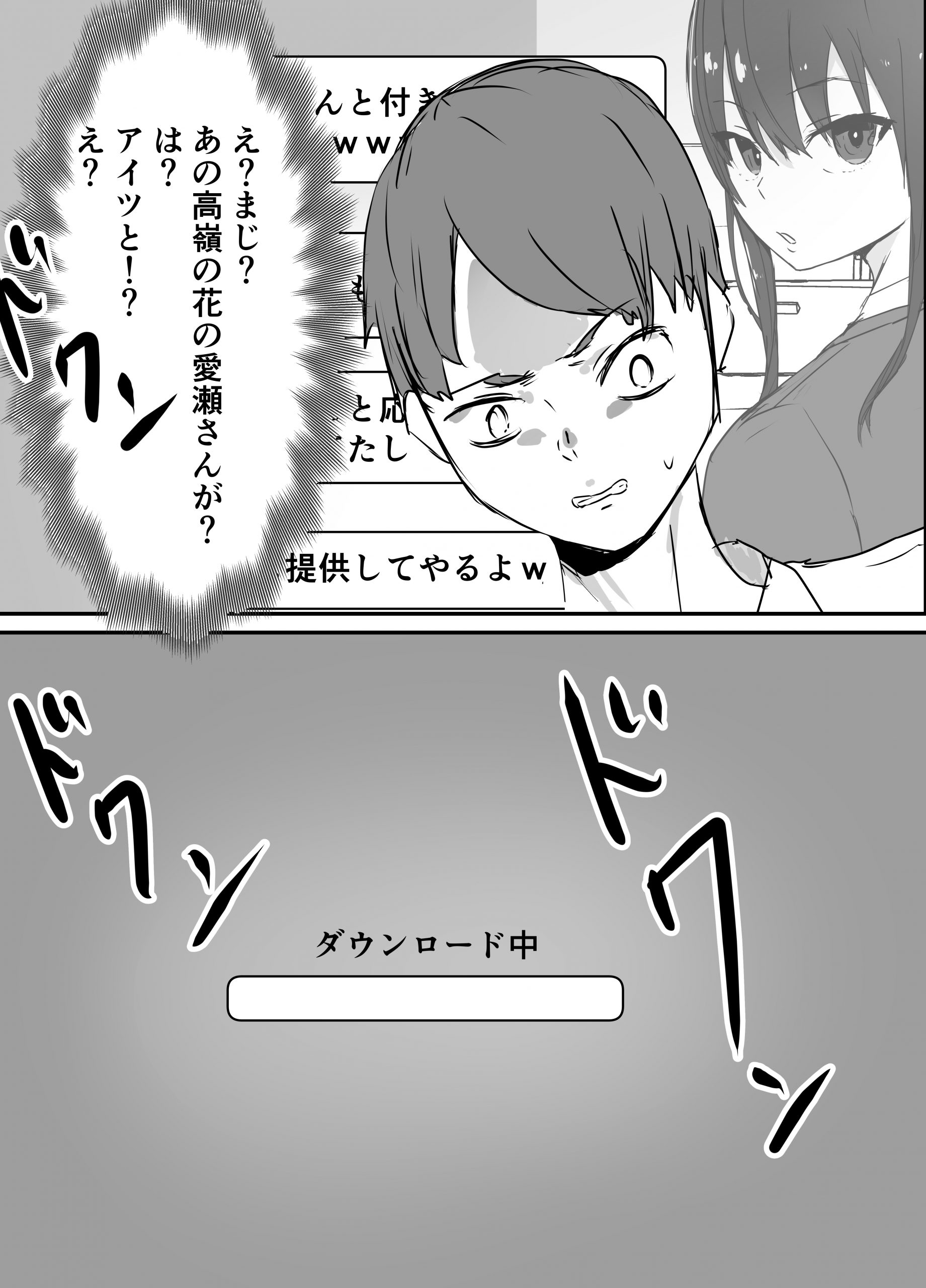 彼女から送られてきた動画を見たら_014-scaled 【エロ漫画NTR】大好きな女の子は俺の親友とハメ撮りをしてるみたいで…