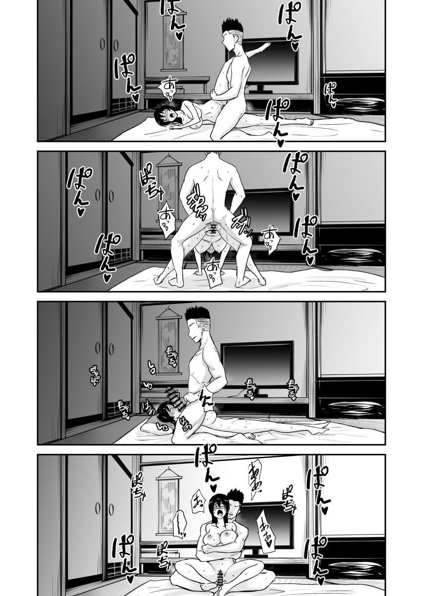 彼女は湯けむりの中で寝取られる-10 【エロ漫画NTR】温泉で出会った男に誰も来ない秘湯に案内され、男にされるがまま種付けされる彼氏持ちの女の子