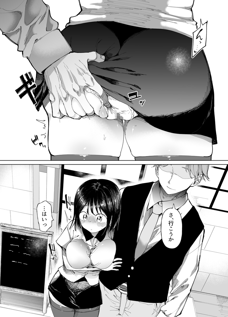 彼女交換-12 【エロ漫画NTR】彼女交換プレイで完全に寝取られてしまい…