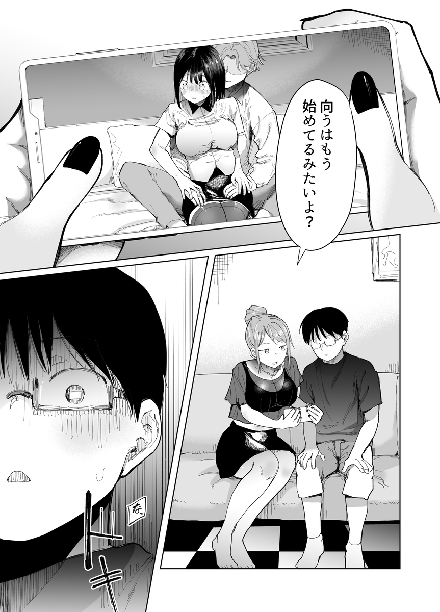 彼女交換-15 【エロ漫画NTR】彼女交換プレイで完全に寝取られてしまい…