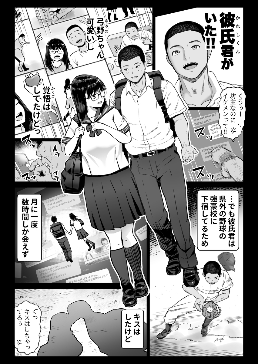 彼氏持ち学生バイト弓野ちゃん-11 【エロ漫画調教】バイト先の店長にエッチな仕込みをされる巨乳ちゃん