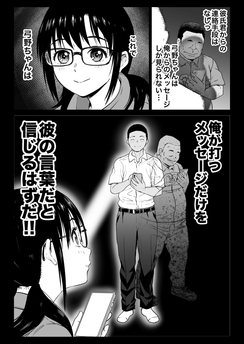 彼氏持ち学生バイト弓野ちゃん-14 【エロ漫画調教】バイト先の店長にエッチな仕込みをされる巨乳ちゃん