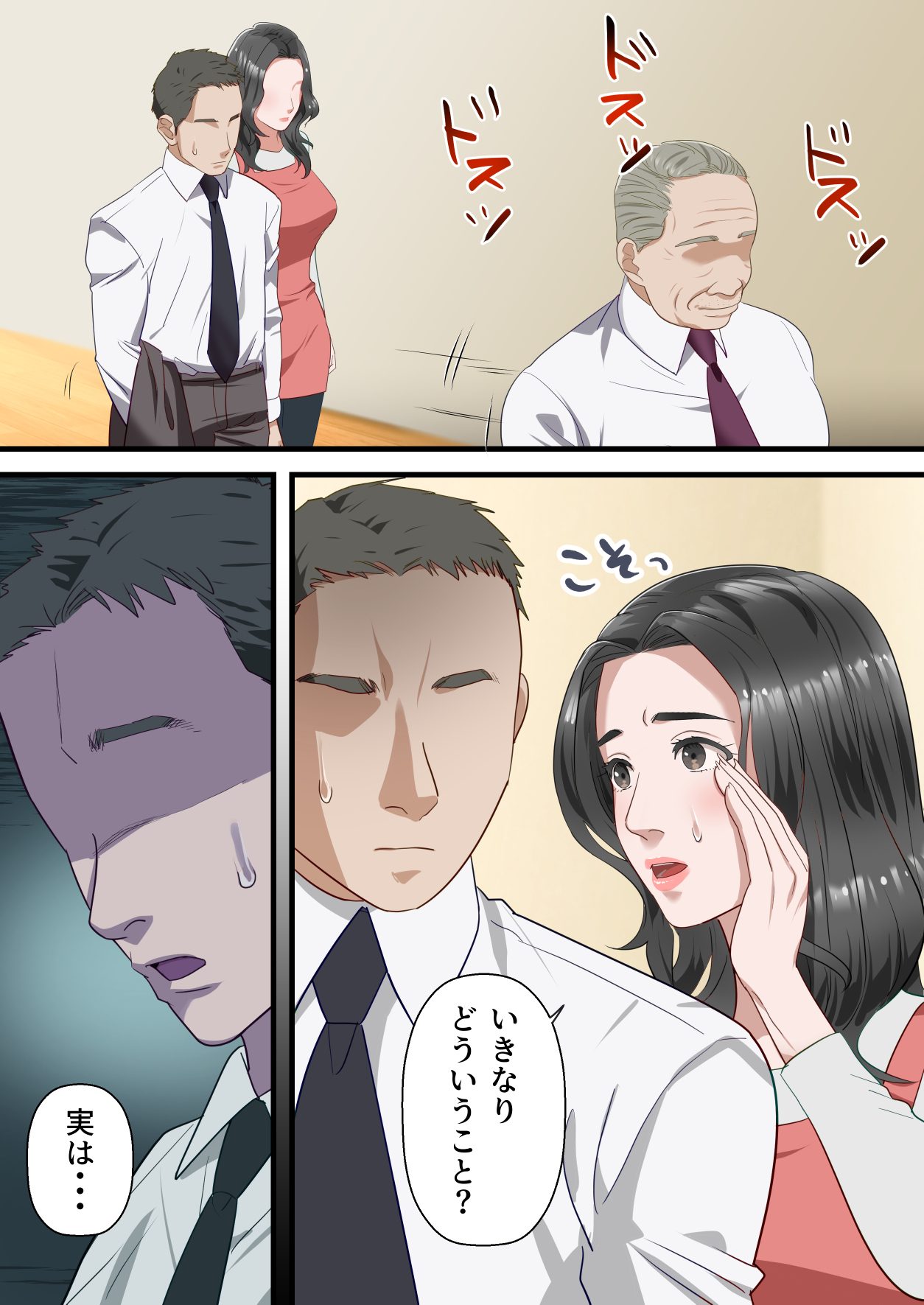 心優しい人妻が夫の上司に中出しを懇願するまで-10 【エロ漫画人妻】旦那より優秀な上司の肉棒に溺れる人妻に勃起不可避！