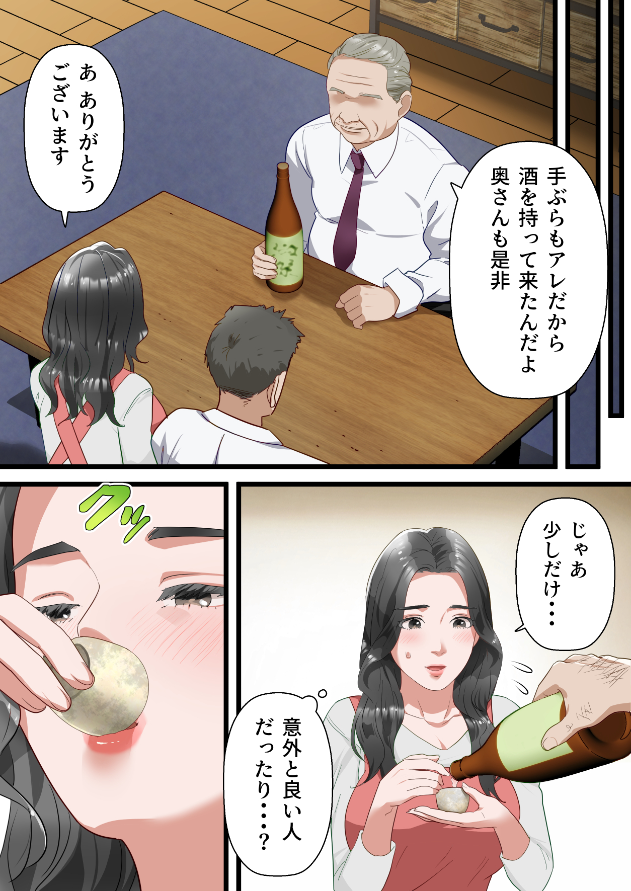 心優しい人妻が夫の上司に中出しを懇願するまで-12 【エロ漫画人妻】旦那より優秀な上司の肉棒に溺れる人妻に勃起不可避！