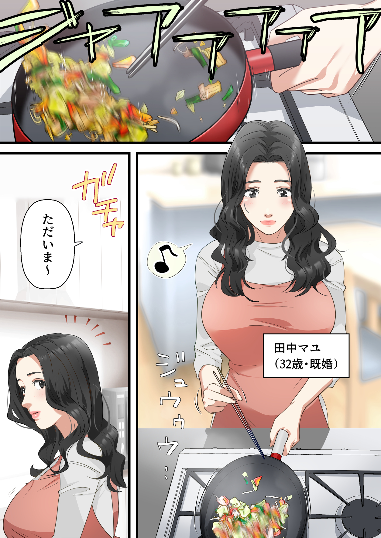 心優しい人妻が夫の上司に中出しを懇願するまで-2 【エロ漫画人妻】旦那より優秀な上司の肉棒に溺れる人妻に勃起不可避！