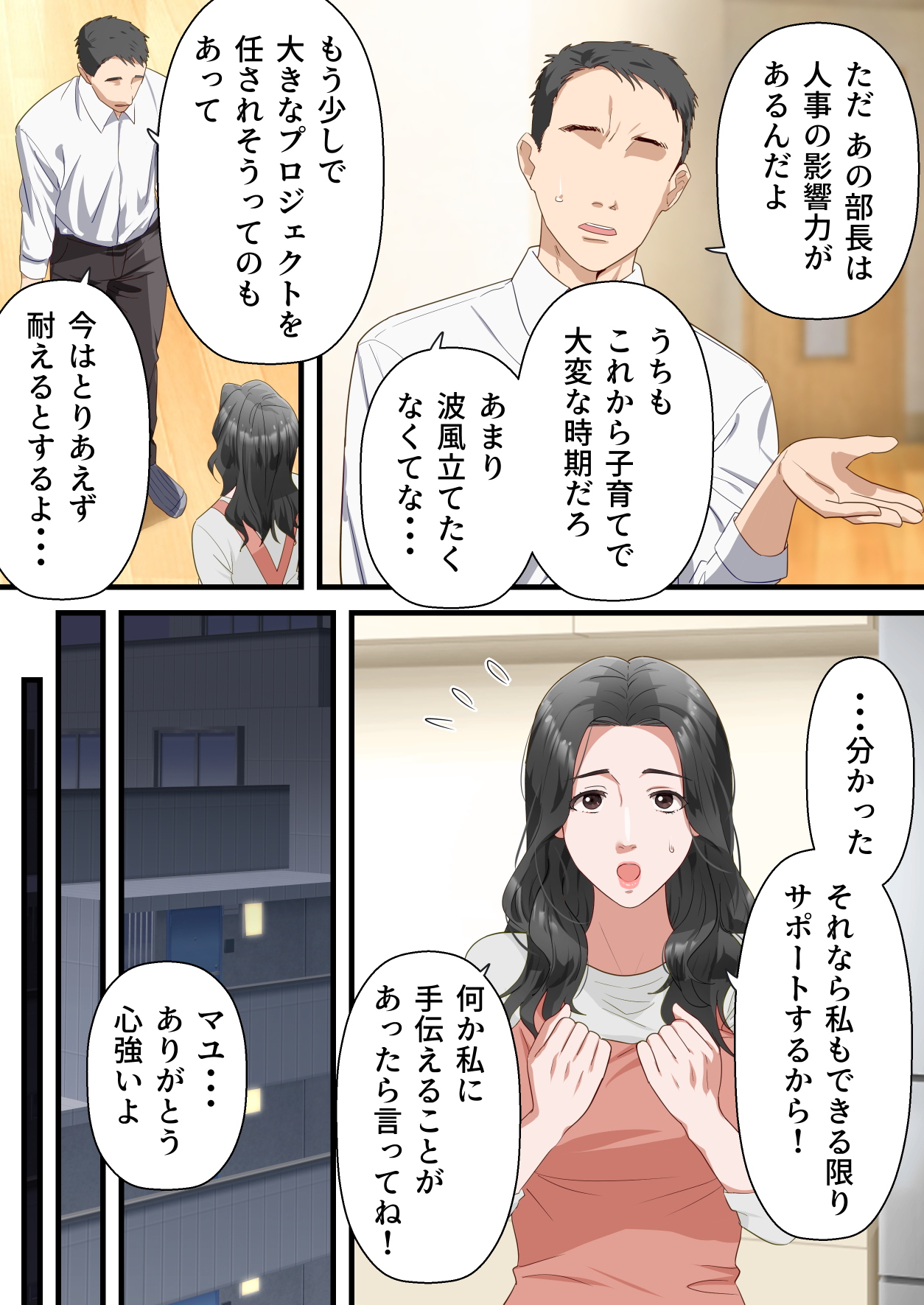 心優しい人妻が夫の上司に中出しを懇願するまで-5 【エロ漫画人妻】旦那より優秀な上司の肉棒に溺れる人妻に勃起不可避！