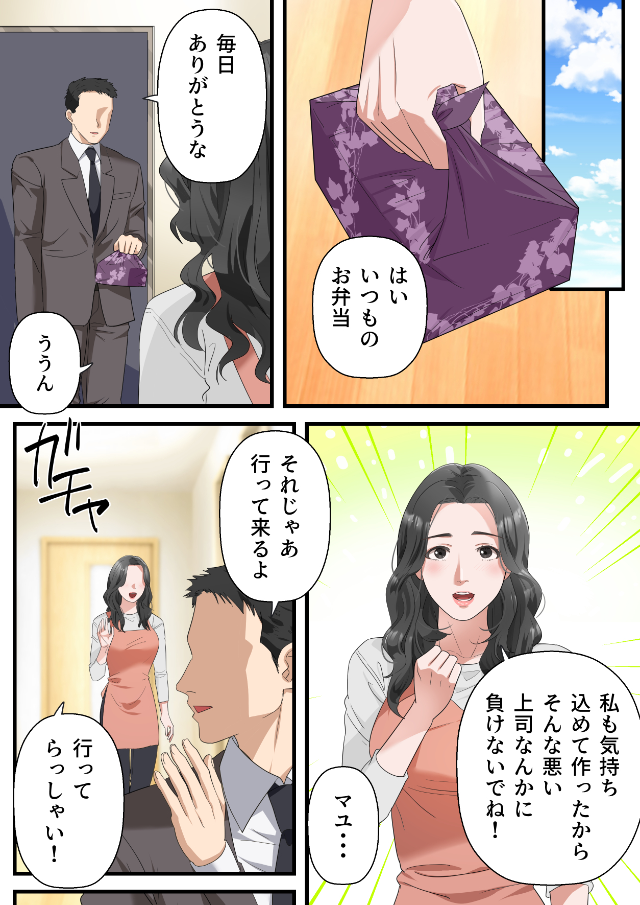 心優しい人妻が夫の上司に中出しを懇願するまで-6 【エロ漫画人妻】旦那より優秀な上司の肉棒に溺れる人妻に勃起不可避！