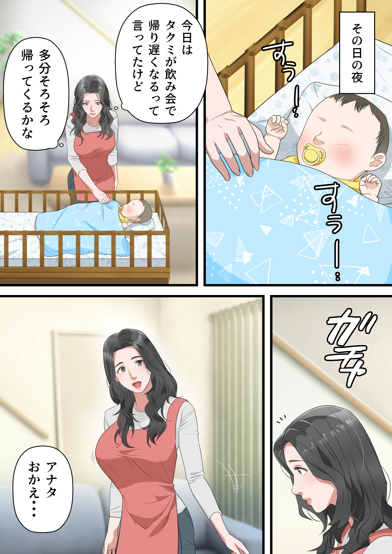 心優しい人妻が夫の上司に中出しを懇願するまで-7 【エロ漫画人妻】旦那より優秀な上司の肉棒に溺れる人妻に勃起不可避！