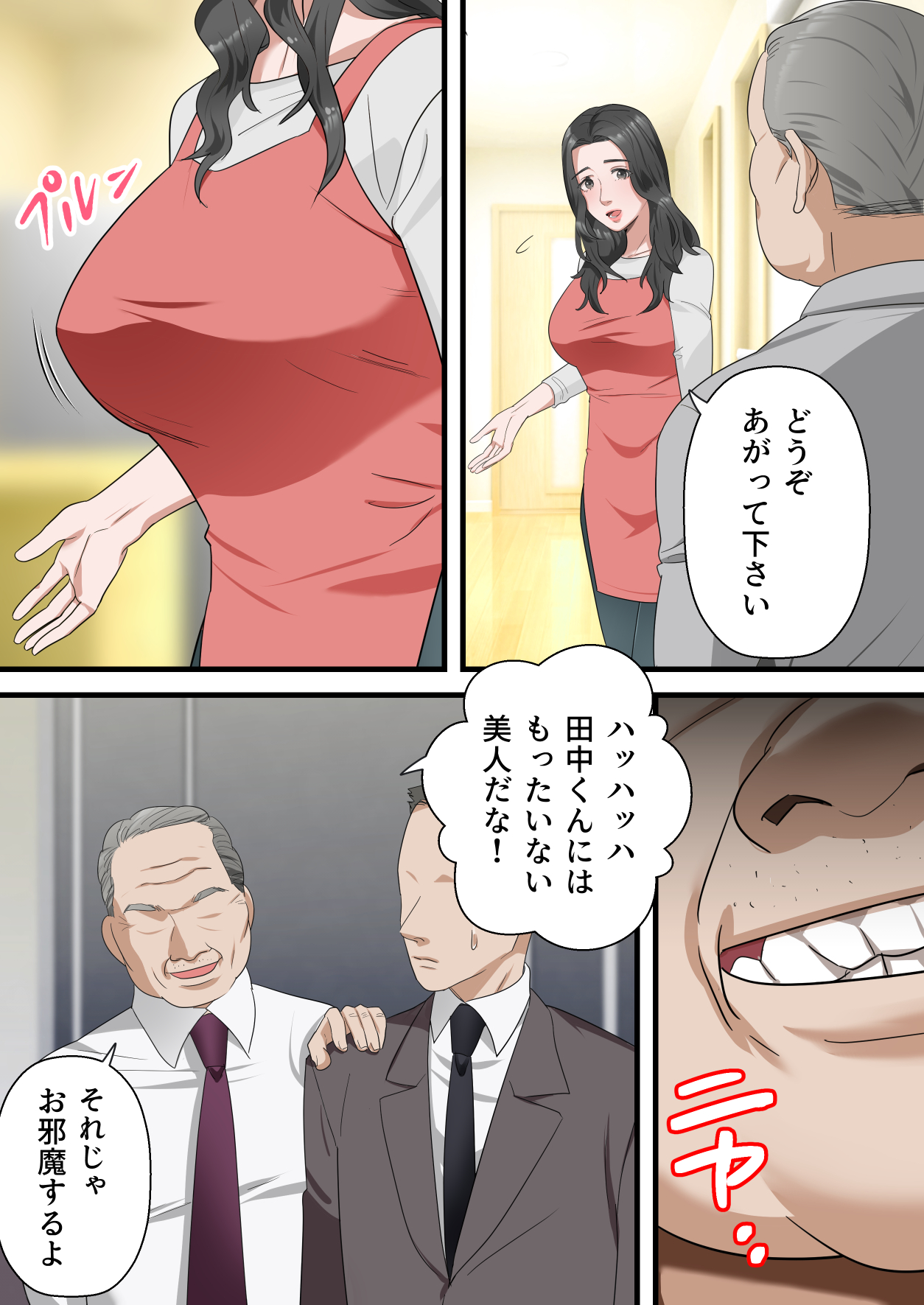 心優しい人妻が夫の上司に中出しを懇願するまで-9 【エロ漫画人妻】旦那より優秀な上司の肉棒に溺れる人妻に勃起不可避！