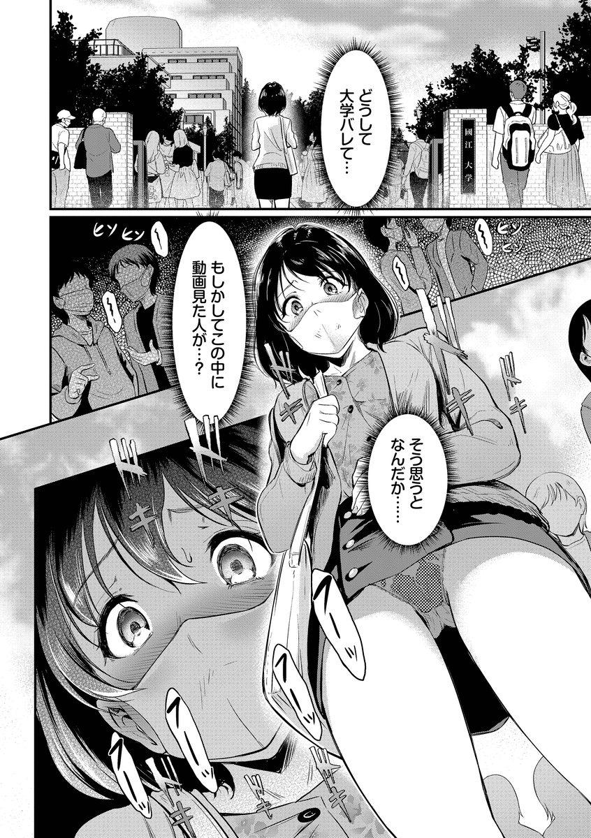 撮っちゃヤだ-4 【エロ漫画ハメ撮り】大学の先輩にハメ撮りがバレて脅されながらもラブホテルに入ってしまった結果