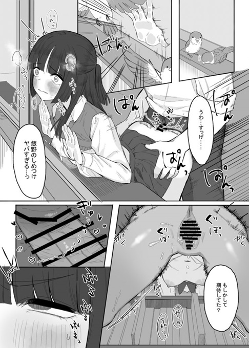 放課後 【エロ漫画JK】放課後ってこんなエッチなことばかりしてるんだな