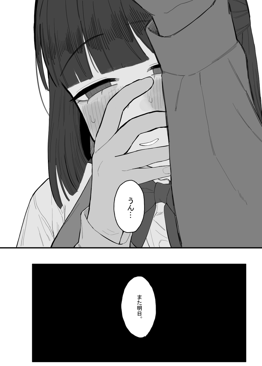 放課後の図書室-11 【エロ漫画JK】放課後ってこんなエッチなことばかりしてるんだな