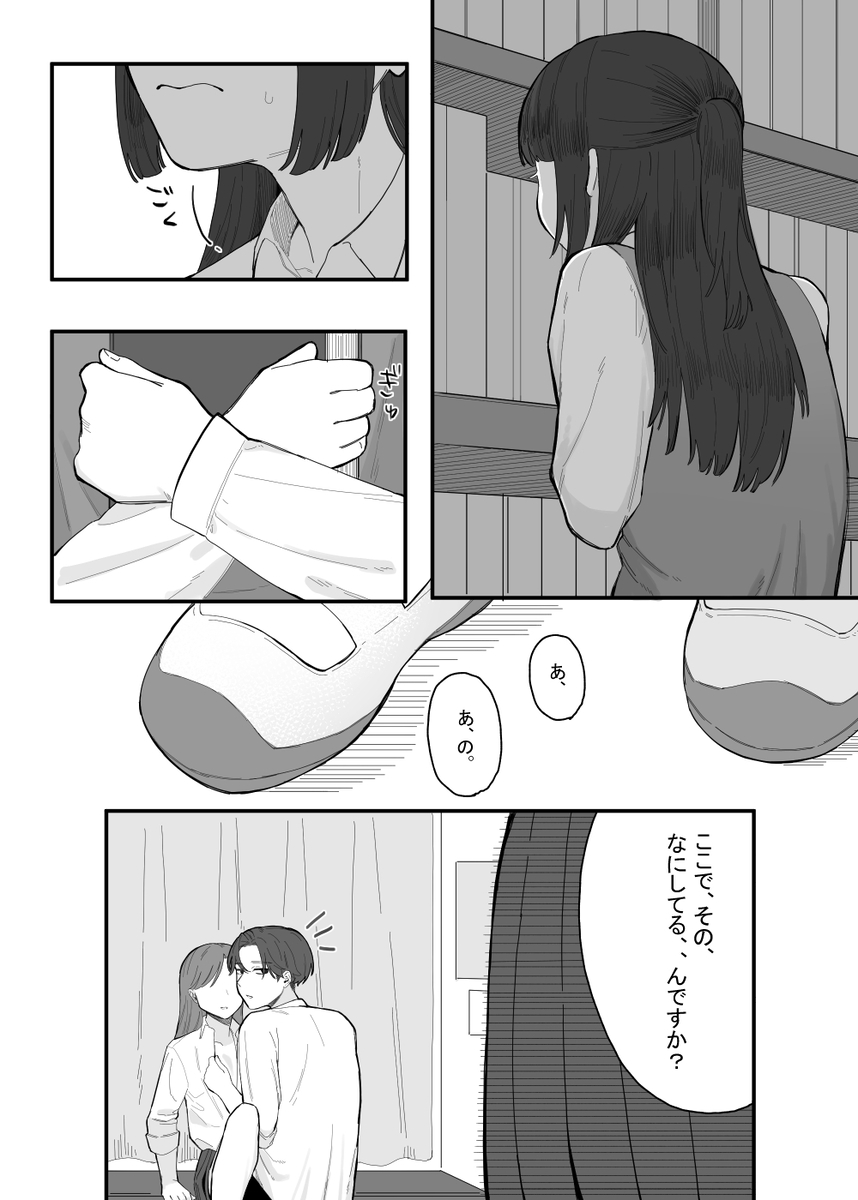 放課後の図書室-3 【エロ漫画JK】放課後ってこんなエッチなことばかりしてるんだな