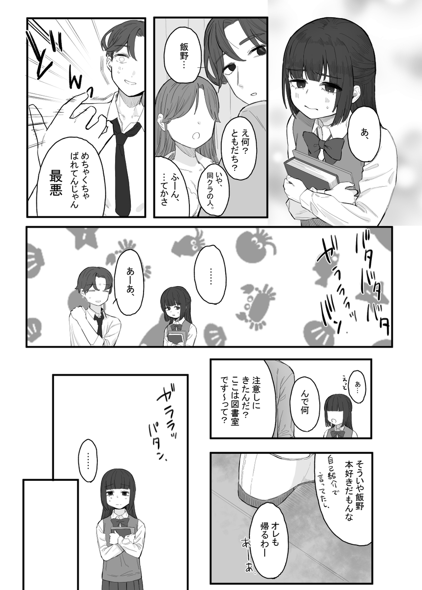 放課後の図書室-4 【エロ漫画JK】放課後ってこんなエッチなことばかりしてるんだな