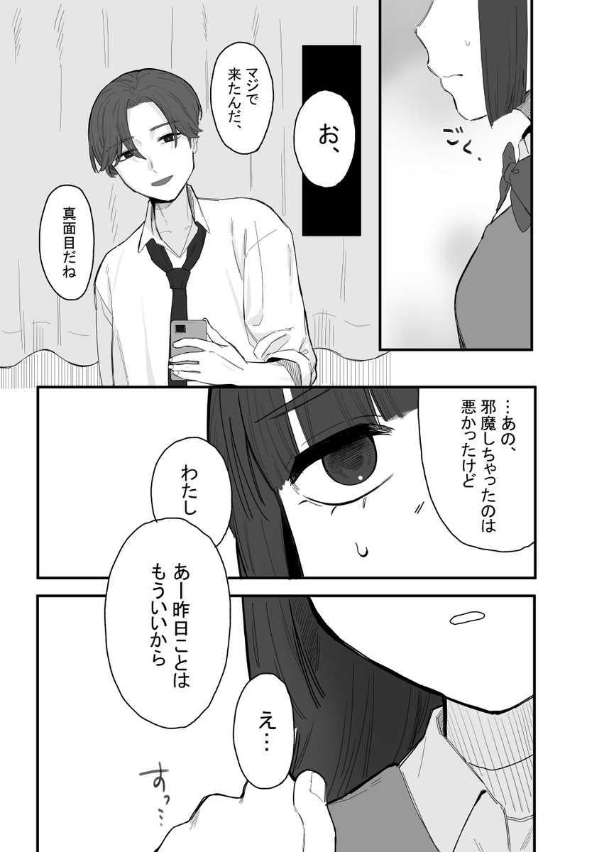 放課後の図書室-6 【エロ漫画JK】放課後ってこんなエッチなことばかりしてるんだな